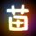 遗失的世界