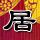 天下足球